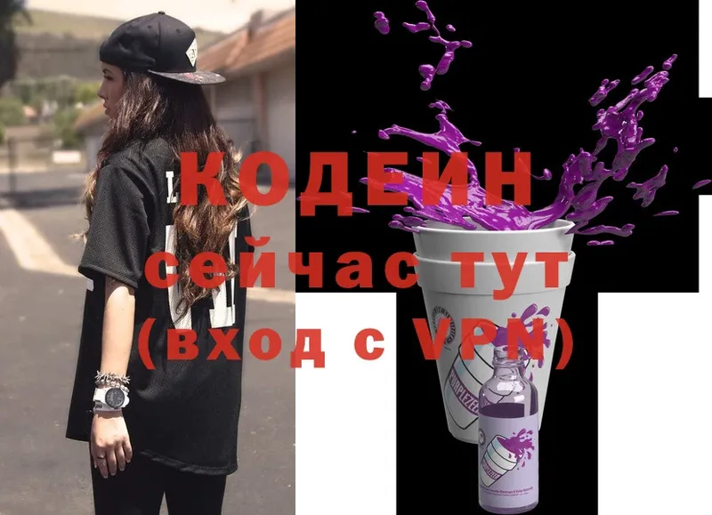 Codein Purple Drank  закладка  кракен вход  Лобня 